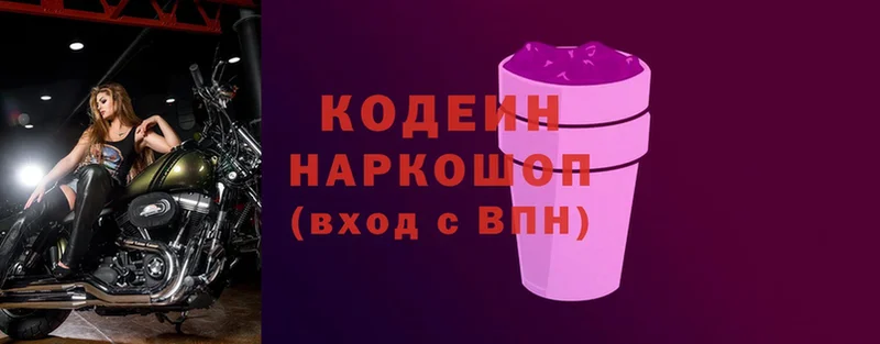 что такое   Брянск  Кодеин напиток Lean (лин) 